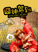 斩妖：揭秘游戏中的魔物和妖怪